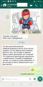 фото отзывы наших пациентов